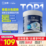 立邦单组分透明防水胶免砸砖防水涂料外墙窗台厨卫墙面补漏堵漏胶300g