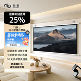 知影投影仪家用幕布72英寸16:9壁挂白塑幕办公屏幕高清4k家庭影院适配极米坚果小米小明当贝爱普生明基