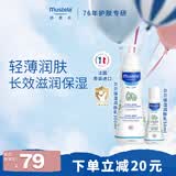 妙思乐儿童保湿润肤乳夏季面霜300ml+50ml婴儿宝宝身体乳滋润面霜