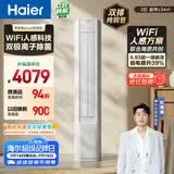 海尔空调 净省电plus2匹柜机 客厅立式 新一级能效 外机双排纯铜管 国家补贴KFR-50LW/E1-1Plus
