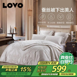 LOVO罗莱家纺 100%桑蚕丝 子母被子  6.1斤150*215cm 白色