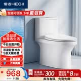 恒洁（HEGII）马桶561 超旋风大冲力虹吸式家用节水坐便器HC0561DT-A-400