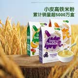 小皮（Little Freddie）婴幼儿辅食蓝莓藜麦菠菜谷物米粉160g*3盒 婴儿7个月以上米糊