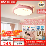 雷士（NVC）LED照明吸顶灯儿童房卧室可爱全光谱健康护眼灯童趣卡通龙猫粉色