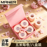 曼尔乐器古筝胶布专业级琵琶胶布粘性好不掉胶不掉边乐器配件8卷礼盒装