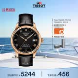 天梭（TISSOT） 手表 力洛克系列男表 瑞士自动机械男士皮带商务表生日礼物