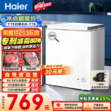 海尔（Haier）142L单温小冰箱冰柜小型家用小冰柜冷柜冷冻冷藏转换一级能效深冷减霜大容量BC/BD-142GHW9D
