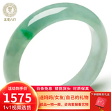 五花八门玉手镯缅甸翡翠手镯玉镯子女款天然A货糯冰种飘花送女友送妈妈 内径52-62mm