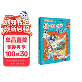 现货 赠吧唧 泉州寻宝记 大中华寻宝记 城市系列 随机掉落限量吧唧 大中华