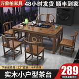 实木茶桌椅组合客厅功夫茶台茶几小户型家用套装一体阳台泡茶桌子 1.4米明月桌+1围椅+4月牙椅【送电磁炉茶具】