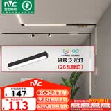 雷士（NVC）磁吸轨道灯嵌入式LED精品射灯客厅无主灯照明26瓦暖白【泛光灯】
