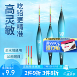 沃鼎鱼漂高灵敏加粗醒目综合鲫鲤鲢鳙大物浮漂加固抗风抗走水钓鱼漂 铅1.2-1.8g/浅水中小鲫鱼 1号
