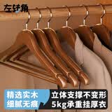 左转角衣架实木衣服架木质衣架挂衣服木制大衣架无痕衣挂西装衣服撑子