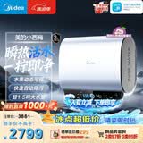 美的（Midea）小西梅活水电热水器UD10MAX亲肤活水 水质可视自动排污60L双胆扁桶3300W水电分离家用一级能效瞬热