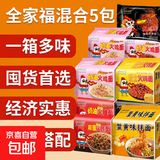 韩式火鸡面限时特惠袋装整箱方便面73g爆辣拌面精选粗面饼必备 全家福混合5包