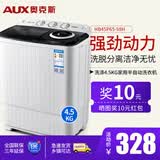 奥克斯（AUX）实际4.5公斤洗涤容量双桶半自动洗衣机宿舍家用大容量双缸小型迷你洗衣机HB45P65-98H 黑色 双缸 4.5kg