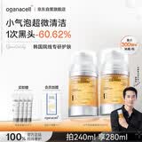 OGANACELL韩国奥嘉娜小气泡核桃洁面洗面奶院线氨基酸男女去黑头240ml礼物
