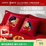 水星家纺结婚靠垫红色刺绣新婚抱枕婚庆用品装饰礼物对装45*45cm家居馆