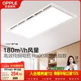 OPPLE排气扇卫生间排风扇集成吊顶换气扇 HQ -JLZ601