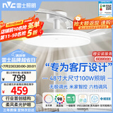 雷士（NVC）枕边风扇灯吊扇照明卧室客厅大餐厅智控1级能效48寸100瓦包安装