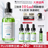 修丽可色修精华55ml 护肤品舒缓修红修护保湿生日礼物送女友