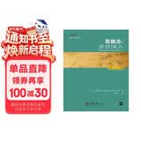 民族志：步步深入（第3版）