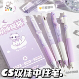 咔巴熊按动中性笔笔文具CS双珠开学中小学生必备高颜值水笔速干考试签字笔 立体奶油猫猫
