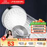 九牧（JOMOO）花洒喷头全套家用增压洗澡淋浴莲蓬头热水器手持淋雨花洒软管套装 增压喷头S260033+软管（1.5米）