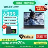 ThinkPad联想ThinkBook14+ 2026补贴20%酷睿版全能本 高性能商务办公轻薄本大学生游戏AI编程便携手提电脑 旗舰Ultra5-125H 32G 1T固态标配瑞天14 IPS低蓝光