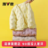 雅鹿2026新款洋气儿童羽绒内胆男童女童中大童学生轻薄羽绒服内胆内穿 米白色 150