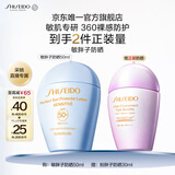 资生堂（SHISEIDO）新艳阳敏胖子防晒霜50ml敏感肌专用舒缓维稳保湿七夕情人节礼物女