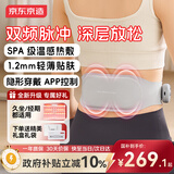 京东京造智能腰部按摩仪EMS 便携隐藏设计脉冲腰部按摩器热敷暖腰腹暖宫护腰带七夕情人节生日礼物送男女友