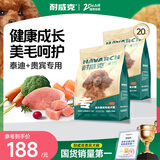 耐威克贵宾泰迪专用狗粮狗干粮小型犬成幼犬牛肉味10kg