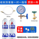 r22制冷剂家用空调加氟工具套装空调加制冷液雪种加氟利昂冷媒表 定频透明管套装氟友/22二瓶650g