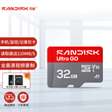 闪迪TF卡行车记录仪监控内存卡安防监控摄像头车载Micro SD高速储存卡tf手机存储卡 【新款GO系列】32G-120M+286读卡器