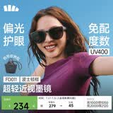 蕉下（beneunder）墨镜套近视镜大方圆框男女近视可戴折叠偏光开车出游太阳镜FD011