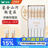 双枪家用陶瓷筷子食品接触级抗菌防霉  可进洗碗机 金秋款10双