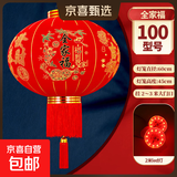 2026新款大红灯笼元宵节门口阳台中国风宫灯过新年户外装挂饰吊灯 100#全家福-对+一对灯