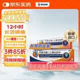 【原研进口】扶他林 双氯芬酸二乙胺乳胶剂 2%*50g 缓解肌肉关节疼痛软组织扭伤拉伤挫伤腰背部损伤