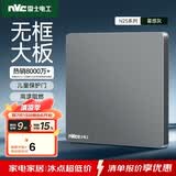 NVC雷士电工 开关插座 电工电料 86型空白装饰插座面板 N25雾感灰