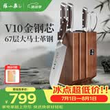 张小泉华曜大马士革钢六件刀具套装 套刀 菜刀斩骨刀小厨刀水果刀磨刀器刀具全套