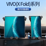 载想折叠屏车载手机支架x5大双屏专用导航汽车内matex6x7三星18Fold中 VIVOXFold6系列丨真碳纤/自动夹紧