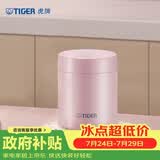 虎牌（TIGER）焖烧杯大容量真空不锈钢焖烧保温便当盒MCH-A50C-PF浅粉色500ml