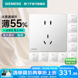 西门子（SIEMENS）开关插座面板 五孔电源86明装墙面哑光超薄 睿宸象牙白色官方旗舰 五孔十只量贩装 更便宜