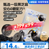 小鹿蓝蓝0糖高钙黑芝麻丸宝宝零食无糖手工芝麻丸儿童即食零食芝麻丸/95g