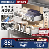 悍高（HIGOLD） 厨房橱柜拉篮碗架抽屉式碗篮加厚304不锈钢底板调味篮双层碗碟篮 800柜2层-PDL3.0系列套装