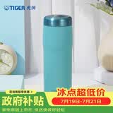 虎牌（TIGER）商务办公保温杯大容量进口男女便携水杯MJF-A048-AGT鸭蛋青480ML