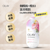 玉兰油（OLAY）美版Olay玉兰油烟酰胺嫩肤抗皱修护深度滋润冰透清爽去角质沐浴露 白草莓薄荷味冰爽清透 650ml 1瓶