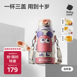 babycare儿童保温杯水壶吸管杯大宝宝学饮杯不锈钢三合一上学600ml