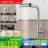 华帝（VATTI）厨房水龙头丝雨瀑布抽拉旋转冷热双控304不锈钢 062PC-002S
